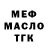 ТГК жижа Vlodimir Gulyaev