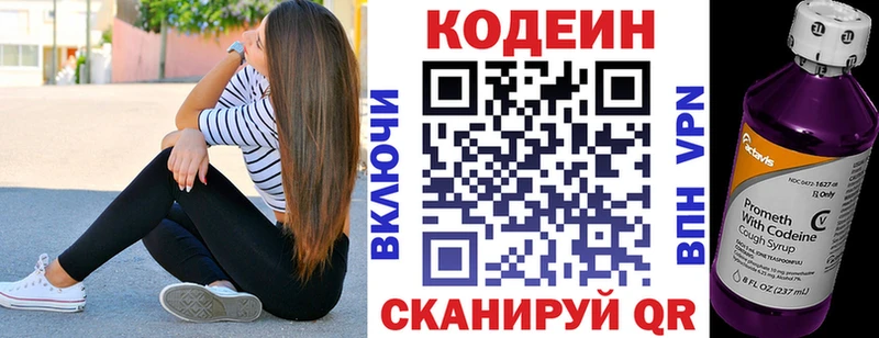 omg зеркало Костерёво Кодеиновый сироп Lean напиток Lean (лин)